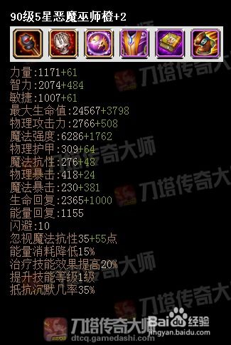 刀塔传奇大师秘籍：解锁恶魔巫师的终极奥义 1