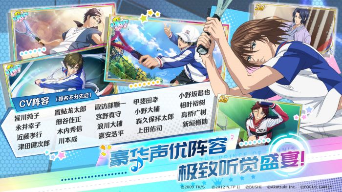新网球王子日服 截图3