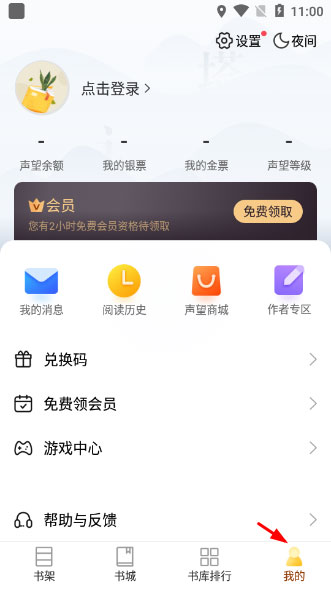 塔读文学app 1