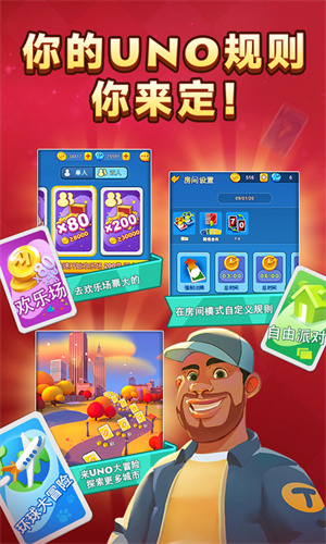 一起优诺最新版 截图2