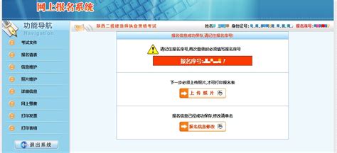 陕西二级建造师考试报考流程详解 3