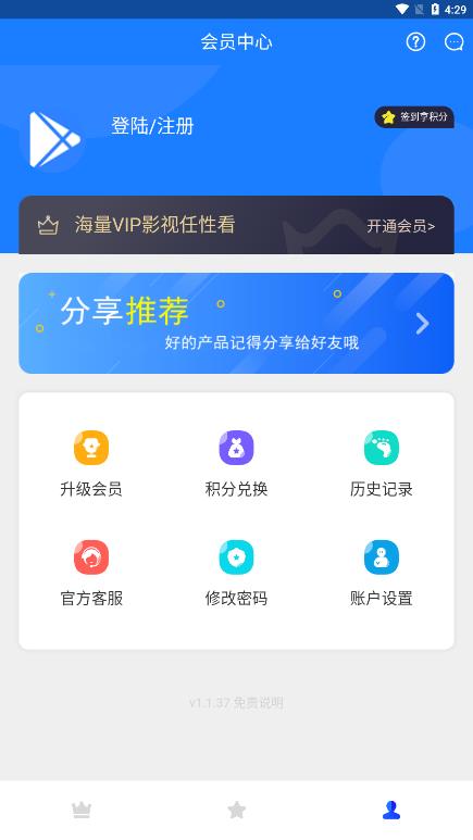 超凡影迷app 截图2