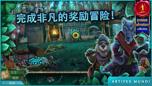 小人历险记：森林深处 1