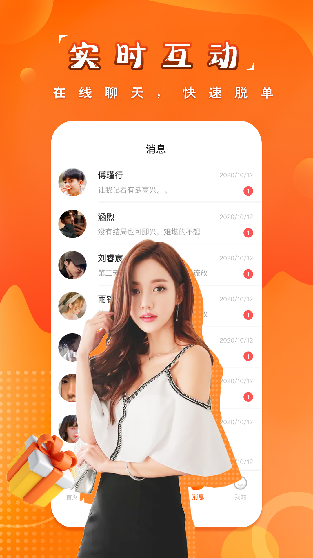 糖果空间app 1