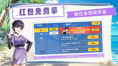 欧拉数理化永久VIP版 截图5