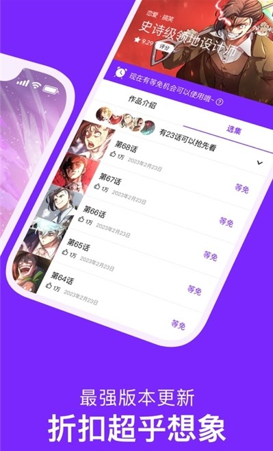 嘀咪动漫正版 截图1