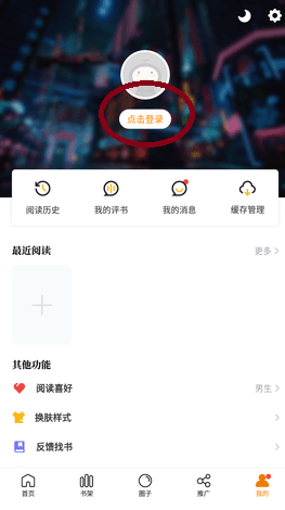 漫画新社最新版本2025 截图4
