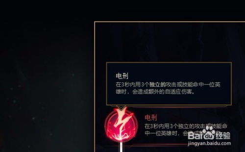 LOL季前赛攻略：不祥之刃符文完美配置指南 2