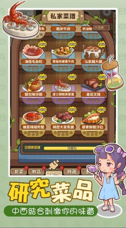 椿树下的私厨小馆内置菜单 截图4