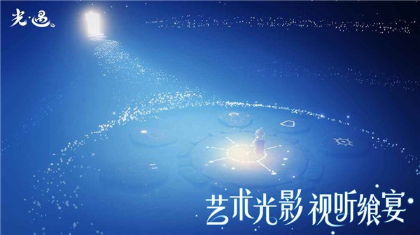 光遇共享空间版 截图4
