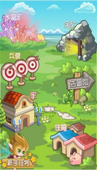 精灵牧场游戏 1