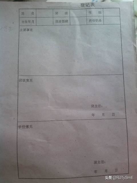 闪耀光辉：撰写三好学生卓越事迹的艺术与灵感 1