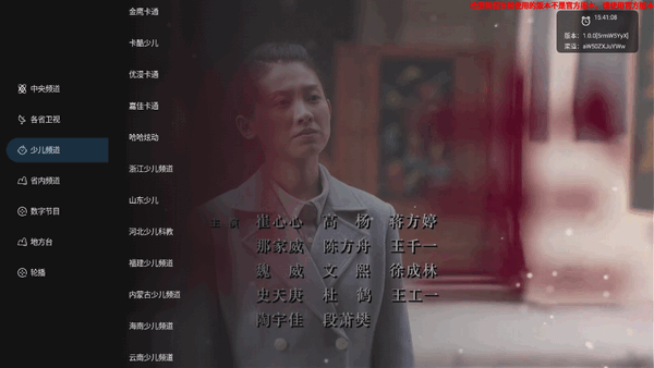 炫彩电视免登录永久版 截图3
