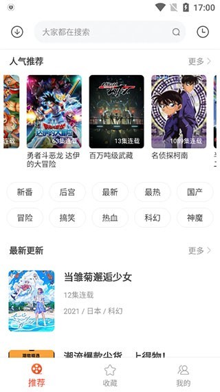 奇奇动画安卓版 截图5