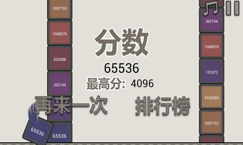 Flappy2048 截图4