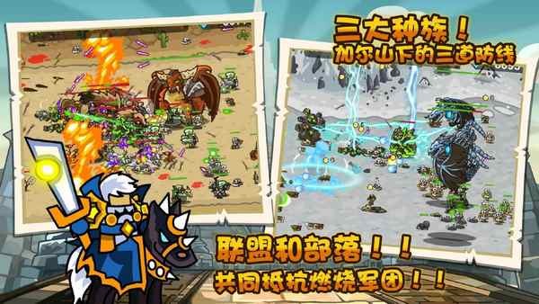 魔兽保卫战 截图2