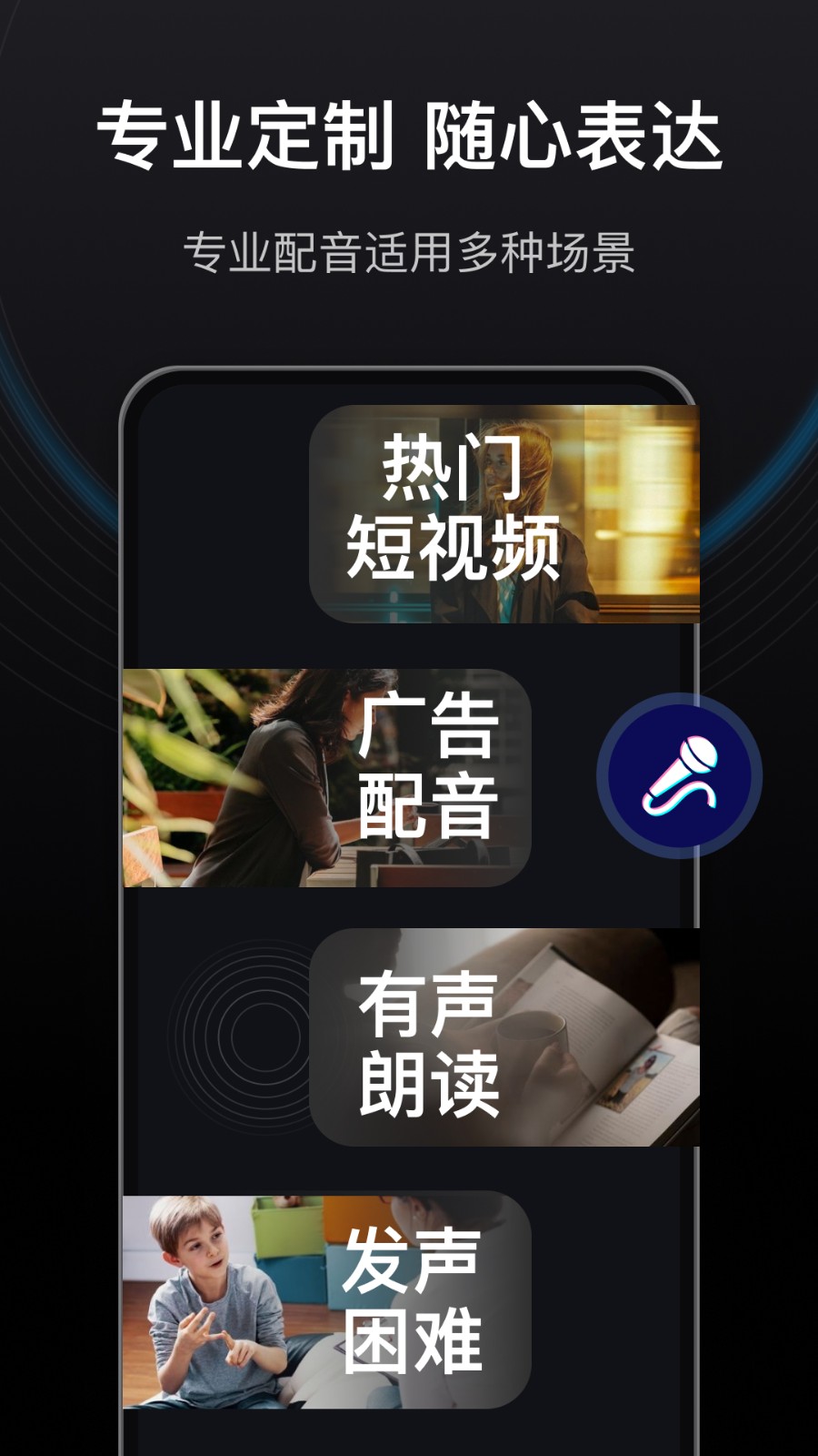 文字转语音狗app 截图1