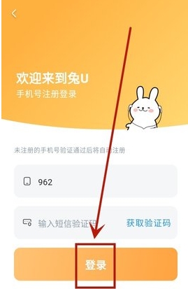 兔U广播剧最新版 截图1
