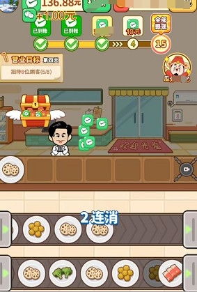致富火锅店 1