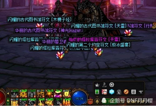 DNF玩家必看：流放者的山脉通关攻略，你掌握了吗？ 2