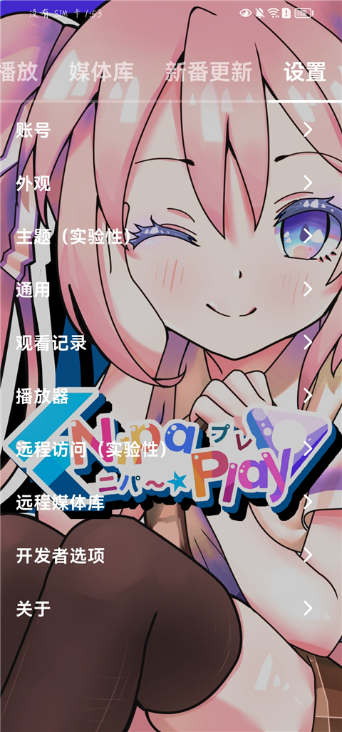 NipaPlay官网 截图2