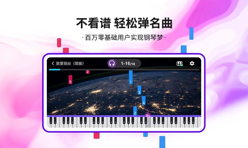 泡泡钢琴 截图1