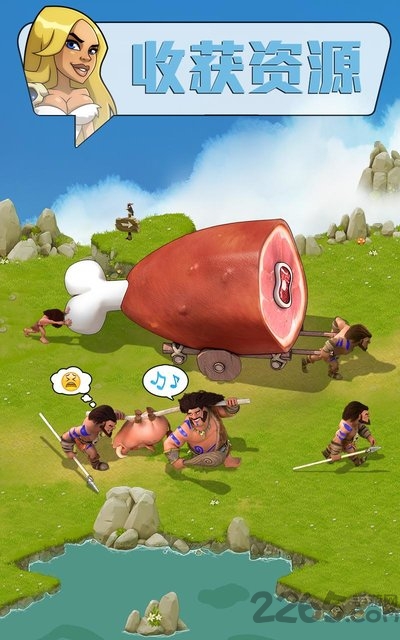 野蛮时代官网版 截图2