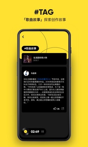 moo音乐官方版 截图4