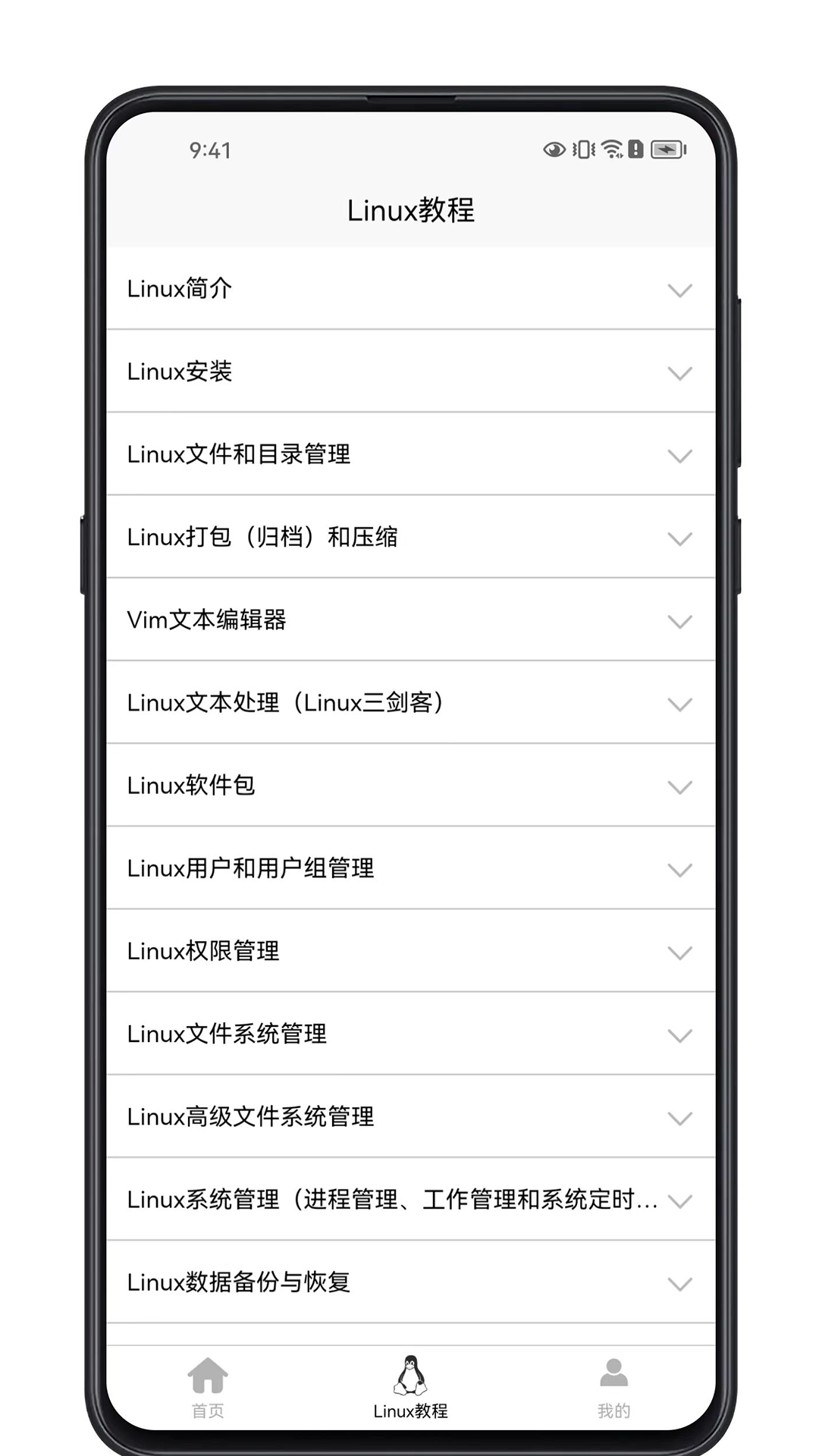 linux学习宝典 1