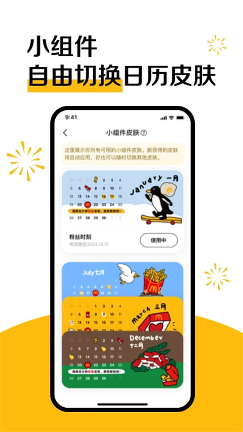 麦乐送app 截图4