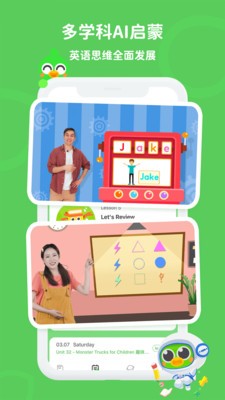 趣启蒙 截图2