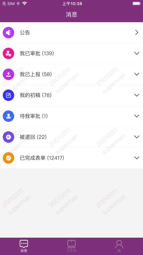 云梯营销APP最新版 截图4