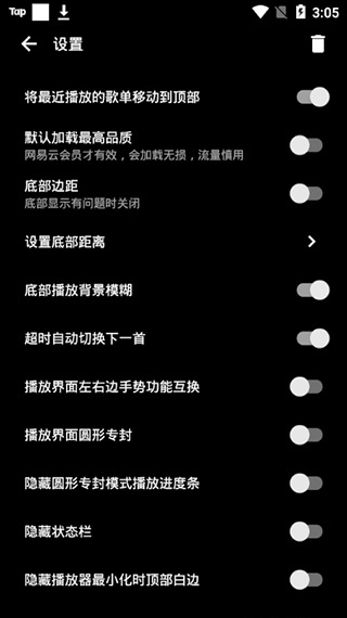 倒带音乐app最新版 截图2