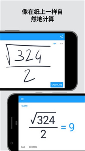 calculator手写计算器 截图2