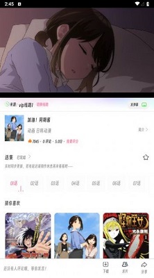 樱次元动漫 app正版下载 截图3