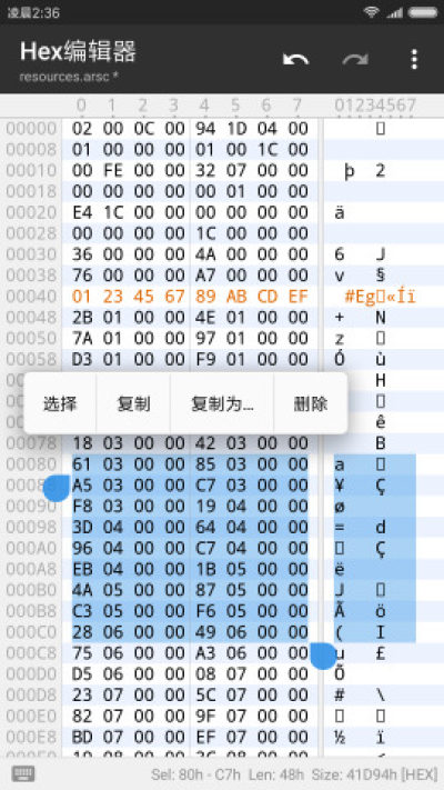 MT管理器正版官方 截图4