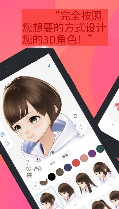 vroid studio手机版 截图4