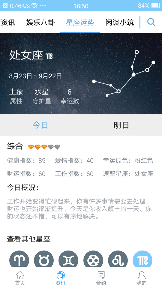 桌边掌上办公 截图4