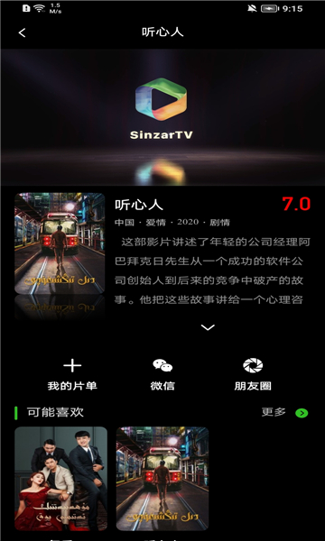 sinzar手机版 截图1