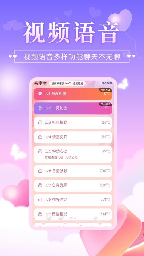 心伴app 截图3