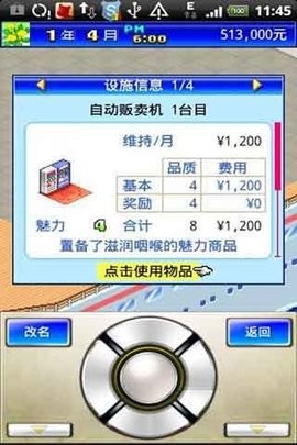 豪华游轮大纪行汉化版 截图2