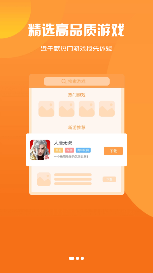 饺子手游平台 1