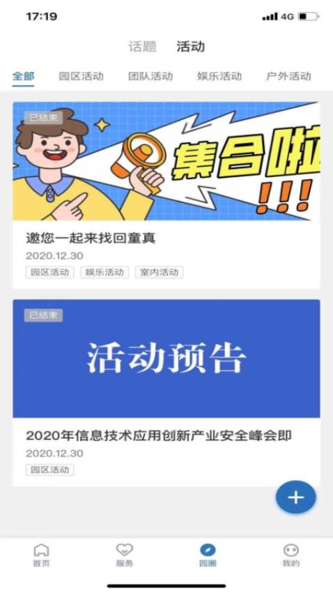 通明湖信息城 截图3