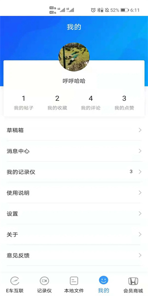 本田行车记录仪app 1