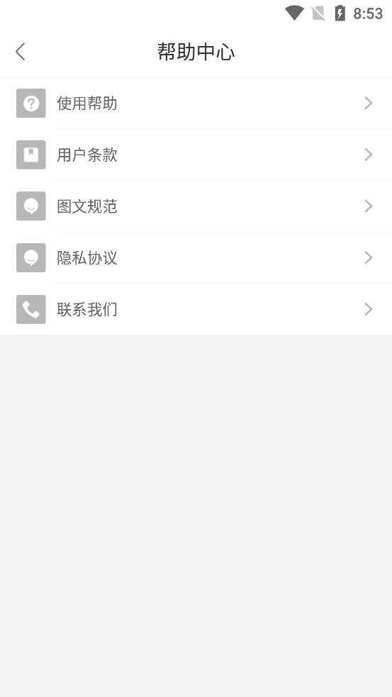 圣魔交友 截图2