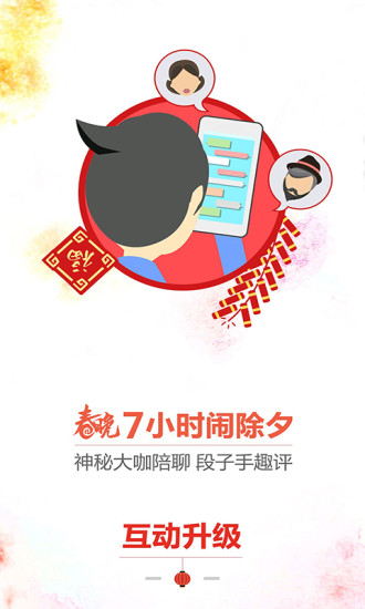 央视影音最新版本 截图2