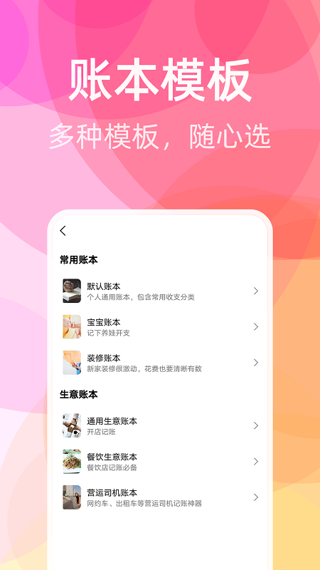 橙子记账 截图5