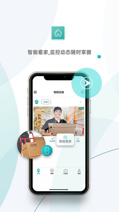 超级看看监控 1