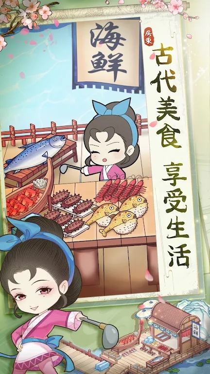 古代房东日记免费版 截图2