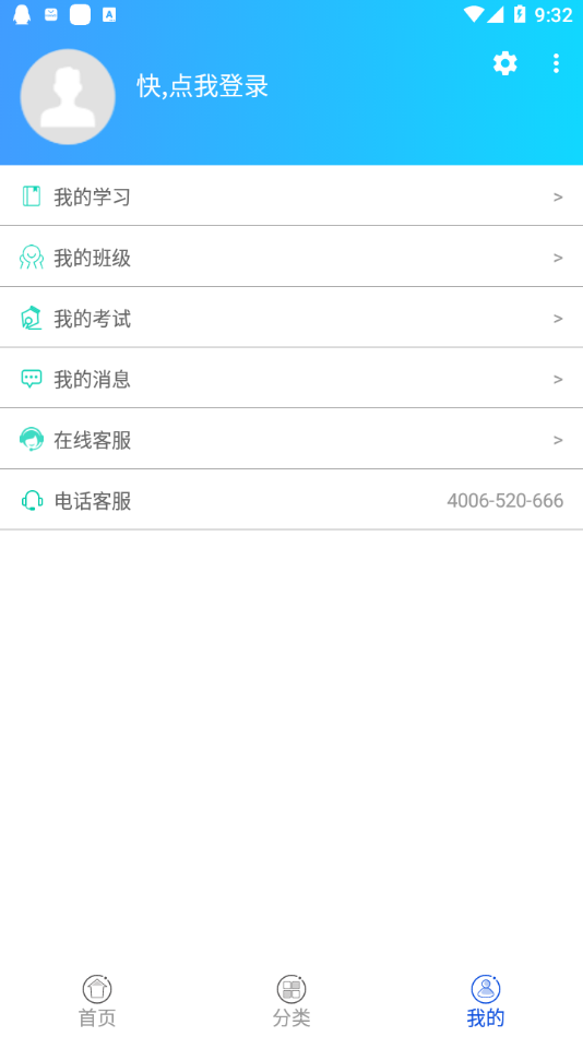 职业技能app 截图5
